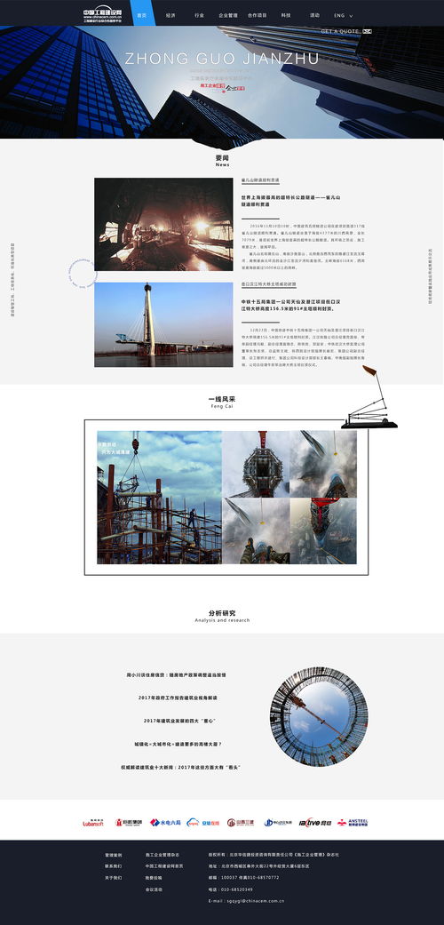 山西企業網站建設 立足三晉，連接世界